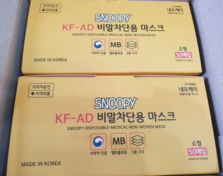 JHWORLD 스누피 마스크 정품 스누피 KF-AD 국내 비말차단 아동용 성인용 일회용 덴탈마스크 50매 — 4.5점을 준 리뷰어가 2021년 6월 올린 사용 사진