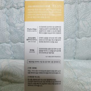 나나스킨 캐모마일아쿠아수딩토너 — 5점을 준 리뷰어가 2021년 4월 올린 사용 사진
