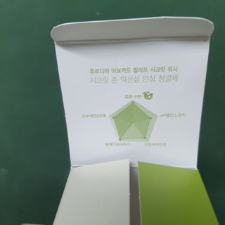 [후르디아] 아보카도 약산성 비건 여성 청결제 — 5점을 준 리뷰어가 2021년 4월 올린 사용 사진