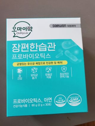 [유산균] 오마이락 장편한습관 프로바이오틱스 30P — 5점을 준 리뷰어가 2022년 11월 올린 사용 사진