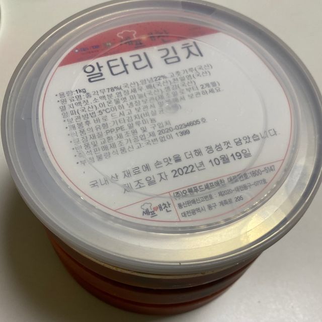 셰프애찬 알타리김치 총각김치 1kg 리뷰 사진