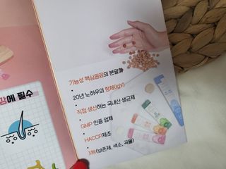 비쥬프렌즈 플랜 포 관절코어 — 5점을 준 리뷰어가 2022년 8월 올린 사용 사진