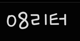 0.8L 마케팅팀 - — 5점을 준 리뷰어가 2021년 5월 올린 사용 사진