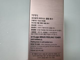 아이디플라코스메틱 아이디 브이로직 마이너스 필링 토너 110ml — 5점을 준 리뷰어가 2022년 5월 올린 사용 사진
