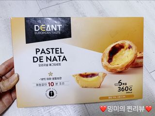 디앙뜨 포르투갈 에그타르트 오리지널 맛+패션후르츠 맛 중 택1 — 5점을 준 리뷰어가 2021년 8월 올린 사용 사진