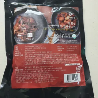 [앤더미트] 더 불맛 북성로 연탄불고기 반반 세트(간장맛 150g,매콤한 맛 150g) — 5점을 준 리뷰어가 2022년 4월 올린 사용 사진