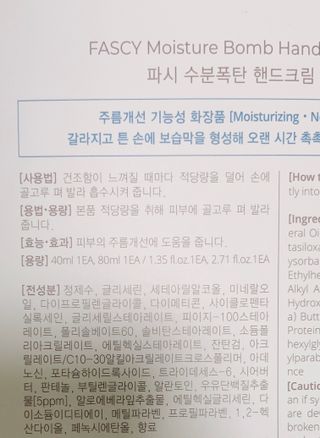 파시 FASCY 高保湿ハンドクリーム40ml+80ml セット — 5점을 준 리뷰어가 2021년 5월 올린 사용 사진