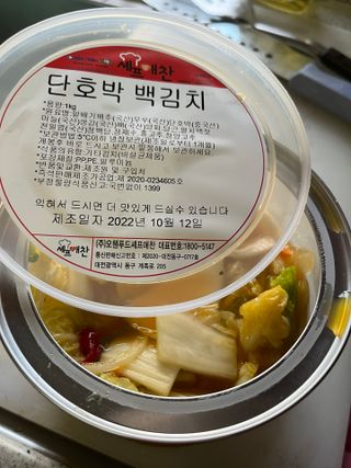 셰프애찬 단호박 백김치 1kg — 5점을 준 리뷰어가 2022년 10월 올린 사용 사진