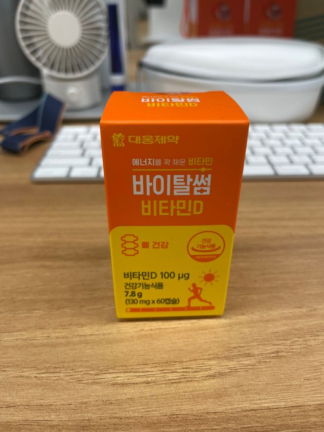 [대웅제약] 바이탈썸 비타민D 리뷰 사진