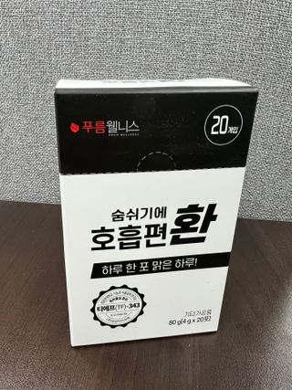 [푸름웰니스] 부아메라 프로폴리스 도라지 호흡편환 20포 — 4점을 준 리뷰어가 2021년 12월 올린 사용 사진