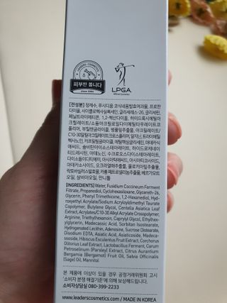 리더스코스메틱 리더스 카밍 바이오틱스 크림 마스크 — 5점을 준 리뷰어가 2021년 8월 올린 사용 사진