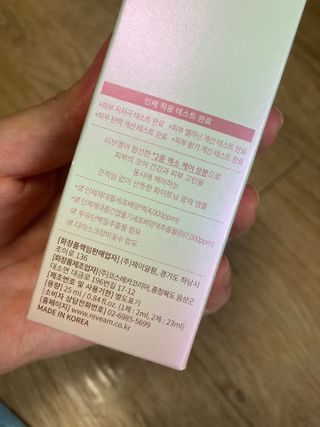 나우 [리브엠] 123억개 엑소좀으로 채운 눈부신 광채, 엑소코어 화이트닝 텐션 앰플 — 5점을 준 리뷰어가 2023년 8월 올린 사용 사진