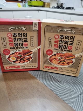 추억의 국민학교 떡볶이 국떡 뉴트로 5종 — 5점을 준 리뷰어가 2021년 7월 올린 사용 사진