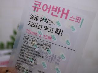 [큐어반H 스팟] 자외선 99프로 차단되는 스틱타입 스팟밴드(1팩 / 66매입) — 5점을 준 리뷰어가 2022년 11월 올린 사용 사진