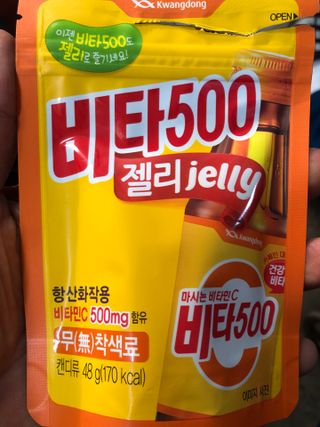 광동생활건강 [광동] 비타500데일리스틱 70포+쇼핑백+구미3개 — 5점을 준 리뷰어가 2021년 12월 올린 사용 사진