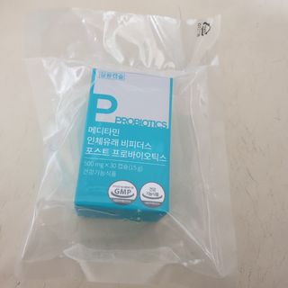 메디타민 인체유래 비피더스 포스트 프로바이오틱스 — 5점을 준 리뷰어가 2021년 1월 올린 사용 사진