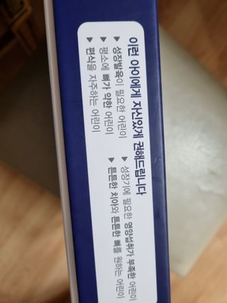 키즈텐플러스 연세 키즈텐 플러스 1개월 — 5점을 준 리뷰어가 2021년 2월 올린 사용 사진