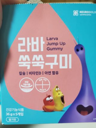 푸름웰니스 라바 쑥쑥구미 36g — 5점을 준 리뷰어가 2022년 3월 올린 사용 사진