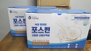 자연에온 마시는 프로틴 고함량 균형단백질 음료 포스틴 125ml 10개입 1BOX — 4점을 준 리뷰어가 2021년 3월 올린 사용 사진