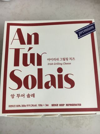 앙투어솔레 아일랜드 구워먹는 치즈 100 자연 치즈 와인안주 300g(100g x 3팩) — 5점을 준 리뷰어가 2022년 8월 올린 사용 사진
