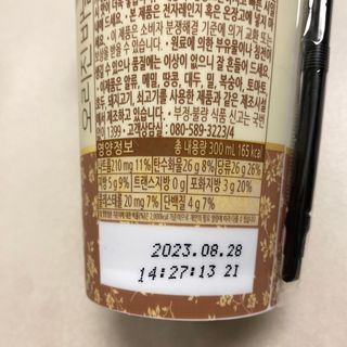 덴마크 싱글 오리진 노르딕 로스팅 — 5점을 준 리뷰어가 2023년 7월 올린 사용 사진