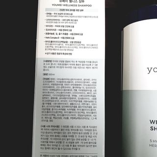 유메이 웰니스 샴푸 + 유메이 스칼프 브러쉬 — 5점을 준 리뷰어가 2021년 12월 올린 사용 사진