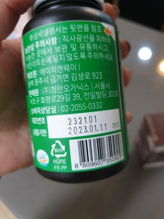 슬림플래닛 녹차카테킨 500mg 애프터밀 — 5점을 준 리뷰어가 2021년 3월 올린 사용 사진