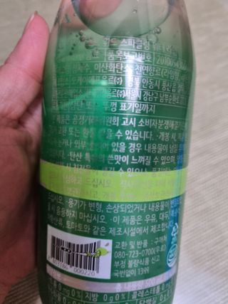 몽베스트 Montbest with Sparkling water Lime20병 — 5점을 준 리뷰어가 2022년 6월 올린 사용 사진