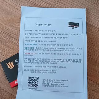 새롬바이오 리생 [미쾌변] 차전자피 식이섬유 건강기능식품 3팩 — 5점을 준 리뷰어가 2021년 6월 올린 사용 사진