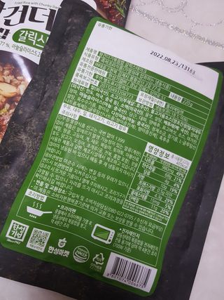 한성기업 무볼레 왕건더기 볶음밥 갈릭스테이크 — 5점을 준 리뷰어가 2021년 10월 올린 사용 사진