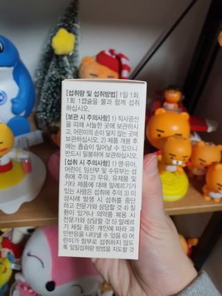 메이준뉴트리 메이준쎌 편안해질 여성유산균 — 5점을 준 리뷰어가 2021년 3월 올린 사용 사진