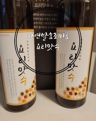 천연 요리 에센스요리맛수 930g 2개 SET — 5점을 준 리뷰어가 2021년 4월 올린 사용 사진