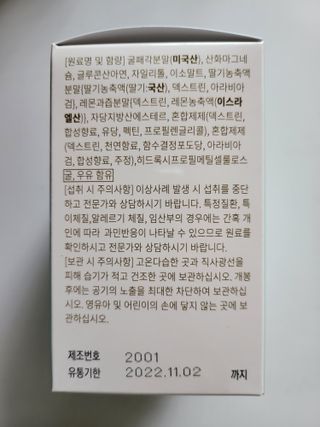 케이세라퓨틱스 케이세라 키즈밸런스 60포×1box (1개월분) — 5점을 준 리뷰어가 2022년 4월 올린 사용 사진