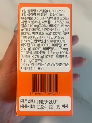 프리마인 성큼다가온 봄, 이너뷰티를 챙겨야 피부도 화사하게, 컨디션도 활기차게. 흡수율을 높인 고효율 비타민. — 5점을 준 리뷰어가 2022년 9월 올린 사용 사진