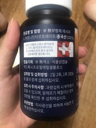 슬림플래닛 L카르니틴 2000mg 엑서사이즈 — 2.5점을 준 리뷰어가 2021년 8월 올린 사용 사진