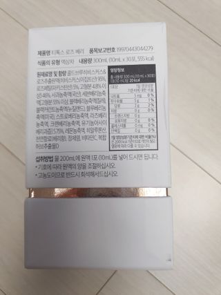 세렌디뷰티_이너뷰티 티톡스 로즈 베리 — 5점을 준 리뷰어가 2021년 3월 올린 사용 사진