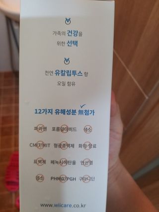 위케어 천연 주방세세, 에어프라이어세제, 다목적세정제, 발포텀블러세정제 — 5점을 준 리뷰어가 2021년 2월 올린 사용 사진