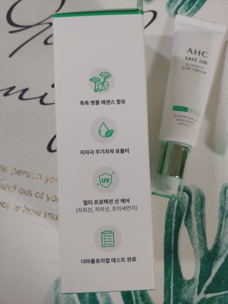 [AHC] 세이프온 에센스 선크림 올리브영 스페셜 증정 기획세트 — 5점을 준 리뷰어가 2022년 6월 올린 사용 사진