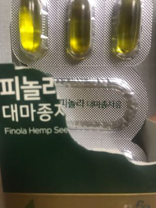 nfp 피놀라 대마종자유 — 5점을 준 리뷰어가 2021년 6월 올린 사용 사진