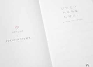리훈 다이어리 2023년 이야기 펜 스티커 세트 그란데 6개월 하반기 — 5점을 준 리뷰어가 2023년 6월 올린 사용 사진