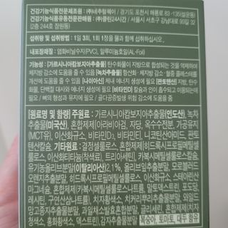 클린24시간 지중해로 쏙빠지다 1SET (800mg*60정) — 4점을 준 리뷰어가 2022년 10월 올린 사용 사진