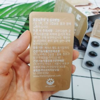 슬림플래닛 잔티젠 600mg 굿밤 다이어트 — 5점을 준 리뷰어가 2021년 7월 올린 사용 사진
