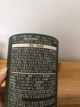 모힐바이오 비오시톨 - 하루 한 포 관리하는 건강한 습관 — 4점을 준 리뷰어가 2022년 2월 올린 사용 사진