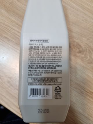 마더케이 디아 프리미엄 젖병세정제 500ml 액상형/무향 — 5점을 준 리뷰어가 2021년 12월 올린 사용 사진