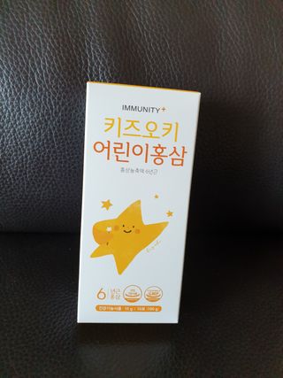 [이뮤니티플러스]우리아이 면역오키, 건강오키 _ 키즈오키 어린이홍삼 10포 1box — 5점을 준 리뷰어가 2022년 2월 올린 사용 사진