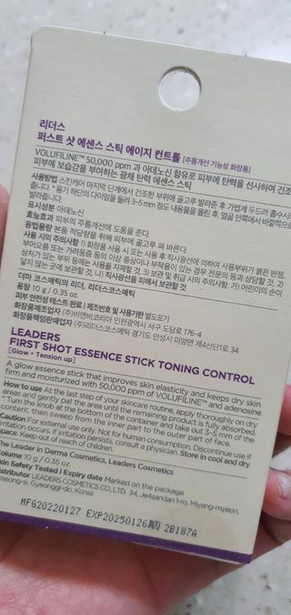 리더스코스메틱 리더스 퍼스트 샷 에센스 스틱 2종 — 4.5점을 준 리뷰어가 2022년 3월 올린 사용 사진