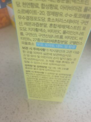 메디포스트 모비타 바디코드 식이섬유 차전자피에 빠지다 30포 — 5점을 준 리뷰어가 2022년 12월 올린 사용 사진