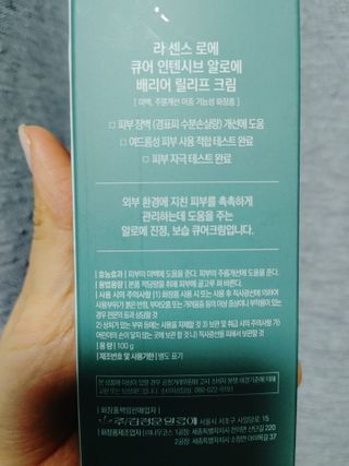 김정문알로에 큐어 큐어 인텐시브 알로에 배리어 릴리프 크림 100g — 5점을 준 리뷰어가 2021년 4월 올린 사용 사진
