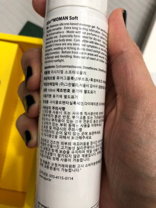 프리미엄 마사지젤 pjur 퓨어젤 — 5점을 준 리뷰어가 2021년 1월 올린 사용 사진