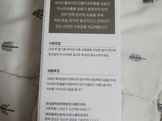 세렌디뷰티 퓨어델라 부스팅 바디크림 — 5점을 준 리뷰어가 2021년 8월 올린 사용 사진